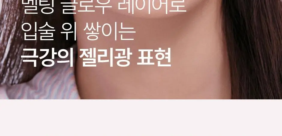 [NEW 한정기획 홀리데이에디션 출시] 피브 글램드롭 3.3g 9종 상세페이지 11